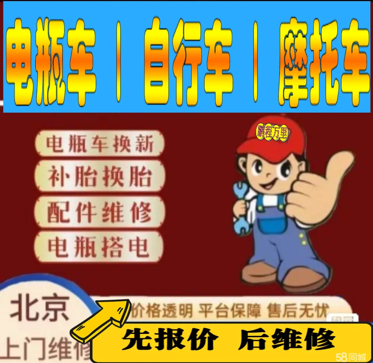安庆市附近店流动补胎维修电话电动瓶车补胎上门修理摩托车轮椅补胎