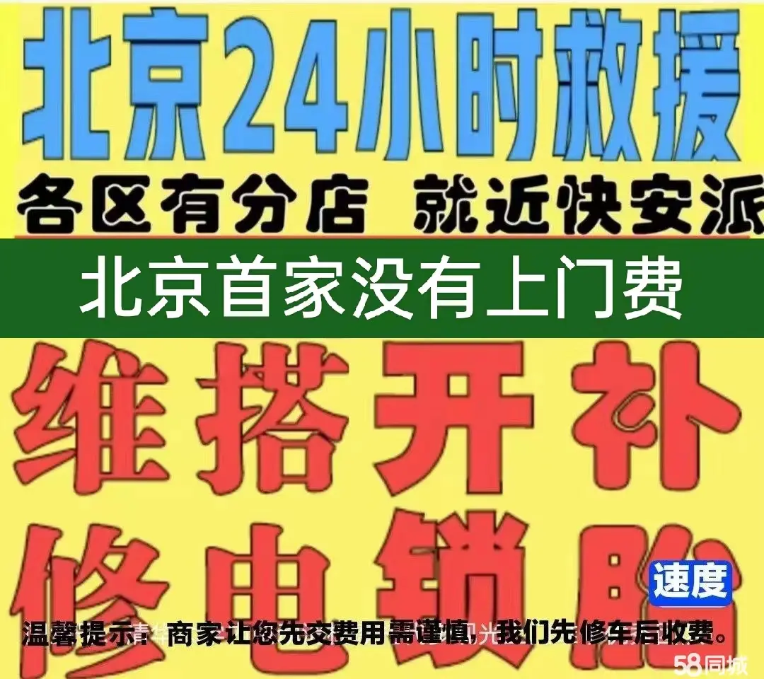 安庆市附近店修自行车修补换轮胎安组装电瓶车摩托上门维修搭电激活